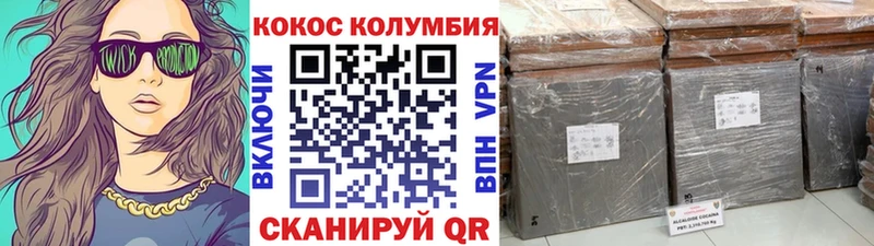 КОКАИН Эквадор  Купить где  Иланский 