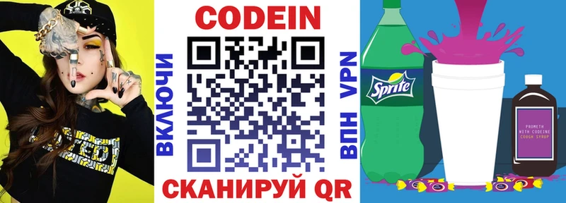 Купить закладки  Иланский  Кодеиновый сироп Lean напиток Lean (лин) 