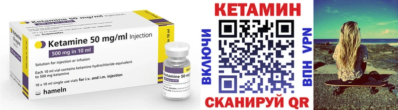 КЕТАМИН VHQ  Купить закладки  Иланский 