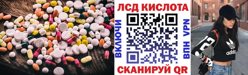 Купить закладки  Иланский  LSD-25 экстази кислота 
