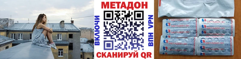 Купить закладки  Иланский  Метадон мёд 